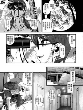 [鬼畜王汉化组] [Behind Moon (Q)] DRII Ep.6 ～复活者们～_0014