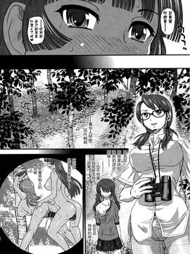 [鬼畜王汉化组] [Behind Moon (Q)] DRII Ep.6 ～复活者们～_0023