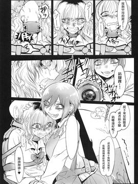 [沒有漢化] (いのけっと2) [ムカデ島 (窓)] 生を乞いて叫を得る_015