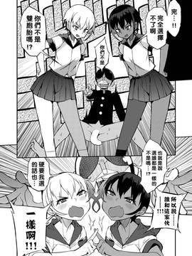 [沒有漢化] [F4U]ダブルツインデュアルスタンダードツヴァイ(COMIC X-EROS #50)_0005
