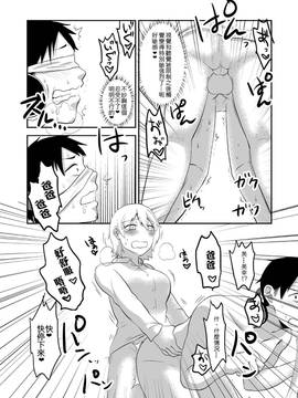 [沒有漢化] [伊佐木] ふたなり娘に男が性感を開発して頂く施設に妻子持ち男性を放り込む話_0002