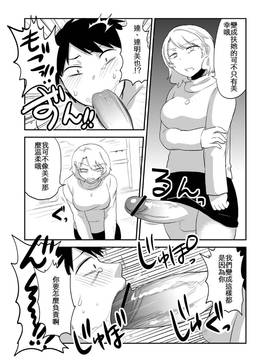 [沒有漢化] [伊佐木] ふたなり娘に男が性感を開発して頂く施設に妻子持ち男性を放り込む話_0004
