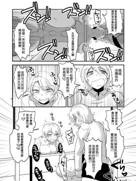 [沒有漢化] [伊佐木] ふたなり娘に男が性感を開発して頂く施設に妻子持ち男性を放り込む話_0005