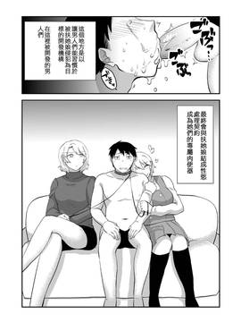 [沒有漢化] [伊佐木] ふたなり娘に男が性感を開発して頂く施設に妻子持ち男性を放り込む話_0008