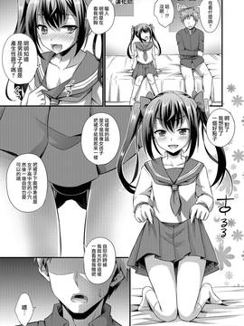 [瑞树汉化][快刀ゆーひ] セーラーJKと・・・ (オトコのコHEAVEN Vol.30) [DL版]_134