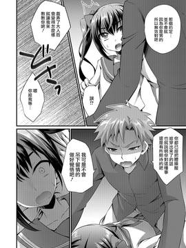 [瑞树汉化][快刀ゆーひ] セーラーJKと・・・ (オトコのコHEAVEN Vol.30) [DL版]_135