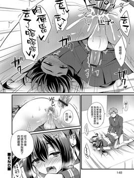 [瑞树汉化][快刀ゆーひ] セーラーJKと・・・ (オトコのコHEAVEN Vol.30) [DL版]_143