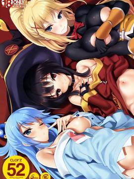 [无毒汉化组](COMIC1☆11) [クレスタ (呉マサヒロ)] CL-orz 52 (この素晴らしい世界に祝福を!)_0002