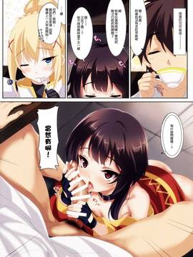 [无毒汉化组](COMIC1☆11) [クレスタ (呉マサヒロ)] CL-orz 52 (この素晴らしい世界に祝福を!)_0009