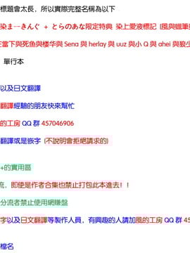[風與他的夥伴們漢化][オクモト悠太] 恋染まーきんぐ_003