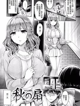 [風與他的夥伴們漢化][オクモト悠太] 恋染まーきんぐ_032
