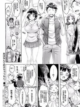 [風與他的夥伴們漢化][オクモト悠太] 恋染まーきんぐ_139
