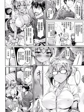 [風與他的夥伴們漢化][オクモト悠太] 恋染まーきんぐ_141