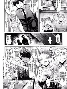 [風與他的夥伴們漢化][オクモト悠太] 恋染まーきんぐ_157
