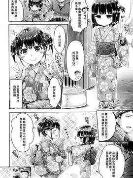 [風與他的夥伴們漢化][オクモト悠太] 恋染まーきんぐ_159
