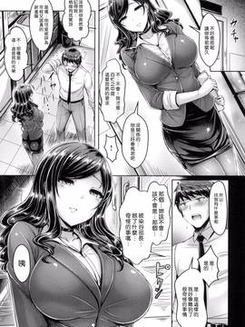 [風與他的夥伴們漢化][オクモト悠太] 恋染まーきんぐ_198