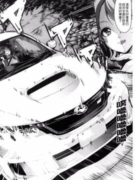 [弥美津ヒロ] カーライフ♥カーセックス_004