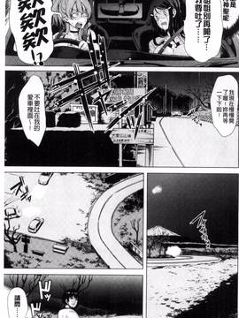 [弥美津ヒロ] カーライフ♥カーセックス_007