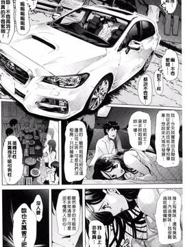 [弥美津ヒロ] カーライフ♥カーセックス_010
