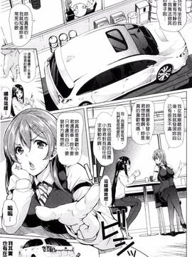 [弥美津ヒロ] カーライフ♥カーセックス_043
