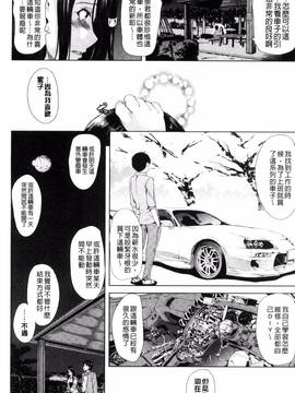 [弥美津ヒロ] カーライフ♥カーセックス_046