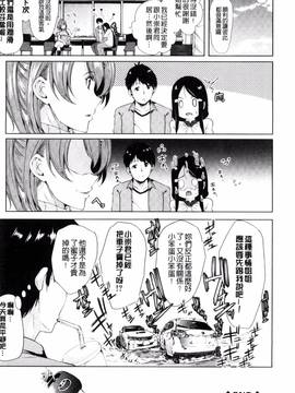[弥美津ヒロ] カーライフ♥カーセックス_082