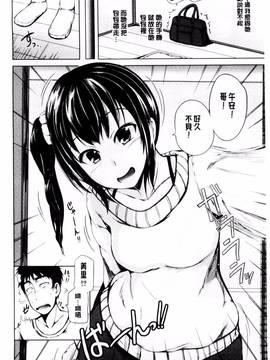 [潮風サンゴ] 初エッチは妹でした_076