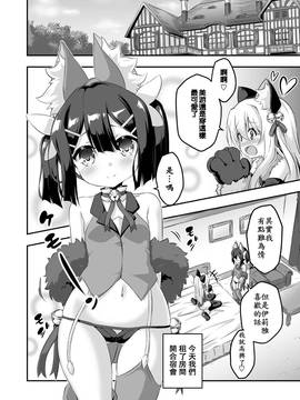 [兴趣使然汉化][Achromic (夢双月)] ろり&ふた Vol.6 (Fate／kaleid liner プリズマ☆イリヤ) [DL版]_03
