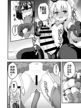 [兴趣使然汉化][Achromic (夢双月)] ろり&ふた Vol.6 (Fate／kaleid liner プリズマ☆イリヤ) [DL版]_05