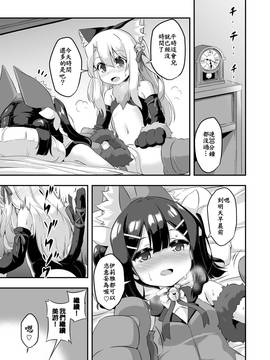[兴趣使然汉化][Achromic (夢双月)] ろり&ふた Vol.6 (Fate／kaleid liner プリズマ☆イリヤ) [DL版]_10