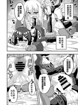 [兴趣使然汉化][Achromic (夢双月)] ろり&ふた Vol.6 (Fate／kaleid liner プリズマ☆イリヤ) [DL版]_11