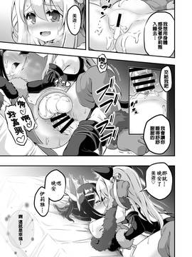 [兴趣使然汉化][Achromic (夢双月)] ろり&ふた Vol.6 (Fate／kaleid liner プリズマ☆イリヤ) [DL版]_26