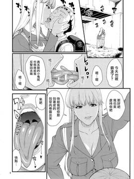 [最愛大屁屁x漢化組漢化組] (C91) [JACK-POT (じゅら)] フェラチオクイーン麗子の日常 (こちら葛飾区亀有公園前派出所)_0005