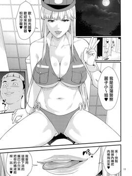 [最愛大屁屁x漢化組漢化組] (C91) [JACK-POT (じゅら)] フェラチオクイーン麗子の日常 (こちら葛飾区亀有公園前派出所)_0012
