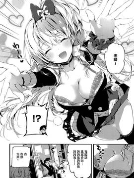 【無邪気漢化組】[黒磐まどか] ジェラシー (コミック エグゼ 03) [MJK-17-Z485]_0002