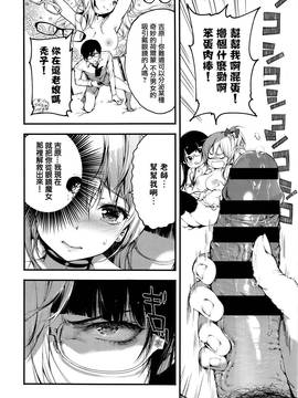 【無邪気漢化組】[黒磐まどか] ジェラシー (コミック エグゼ 03) [MJK-17-Z485]_0009