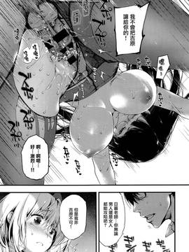 【無邪気漢化組】[黒磐まどか] ジェラシー (コミック エグゼ 03) [MJK-17-Z485]_0022