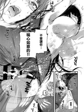 【無邪気漢化組】[黒磐まどか] ジェラシー (コミック エグゼ 03) [MJK-17-Z485]_0024
