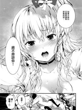 【無邪気漢化組】[黒磐まどか] ジェラシー (コミック エグゼ 03) [MJK-17-Z485]_0026