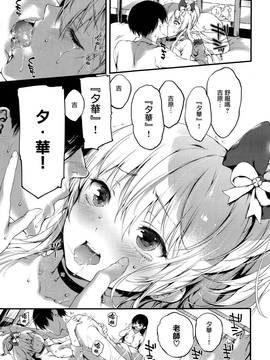 【無邪気漢化組】[黒磐まどか] ジェラシー (コミック エグゼ 03) [MJK-17-Z485]_0028
