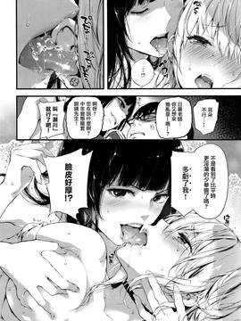 【無邪気漢化組】[黒磐まどか] ジェラシー (コミック エグゼ 03) [MJK-17-Z485]_0029
