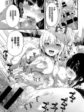 【無邪気漢化組】[黒磐まどか] ジェラシー (コミック エグゼ 03) [MJK-17-Z485]_0032