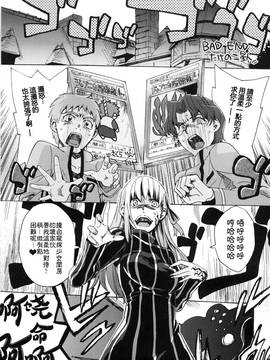 (COMIC1☆6) [たけさとりすぱ (niwacho、たけのこ星人)] ろぅずひっぷ (Fatestay night) [中国翻訳]_005