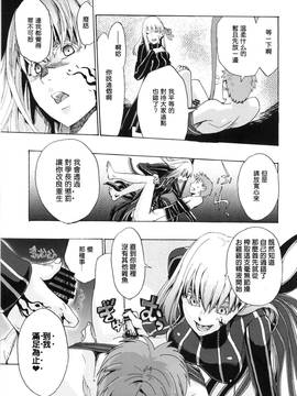 (COMIC1☆6) [たけさとりすぱ (niwacho、たけのこ星人)] ろぅずひっぷ (Fatestay night) [中国翻訳]_007