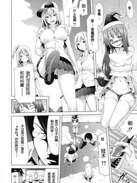 [大河Eru汉化](成年コミック) COMIC 夢幻転生 Love mare 序章 2016年10月号_011