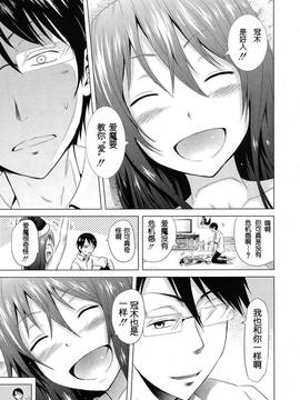 [大河Eru汉化](成年コミック) COMIC 夢幻転生 Love mare 序章 2016年10月号_014