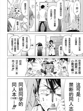 [大河Eru汉化](成年コミック) COMIC 夢幻転生 Love mare 序章 2016年10月号_015