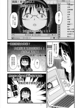 [沒有漢化](C89) (doujinshi) [ガジェット工房(A-10 俺と海 GOMOS)] GIRLIE EX：02 (魔法少女まどか☆マギカ)_0006