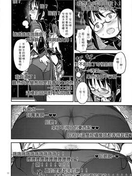 [沒有漢化](C89) (doujinshi) [ガジェット工房(A-10 俺と海 GOMOS)] GIRLIE EX：02 (魔法少女まどか☆マギカ)_0011