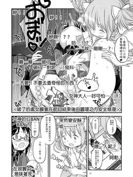 [沒有漢化](C89) (doujinshi) [ガジェット工房(A-10 俺と海 GOMOS)] GIRLIE EX：02 (魔法少女まどか☆マギカ)_0019